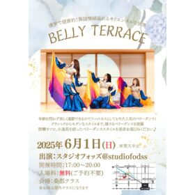 BELLY　TERRACE（ベリーテラス）
