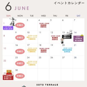 6月イベントカレンダー