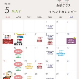 2025年5月イベントカレンダー