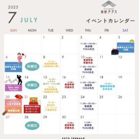 7月イベントカレンダー