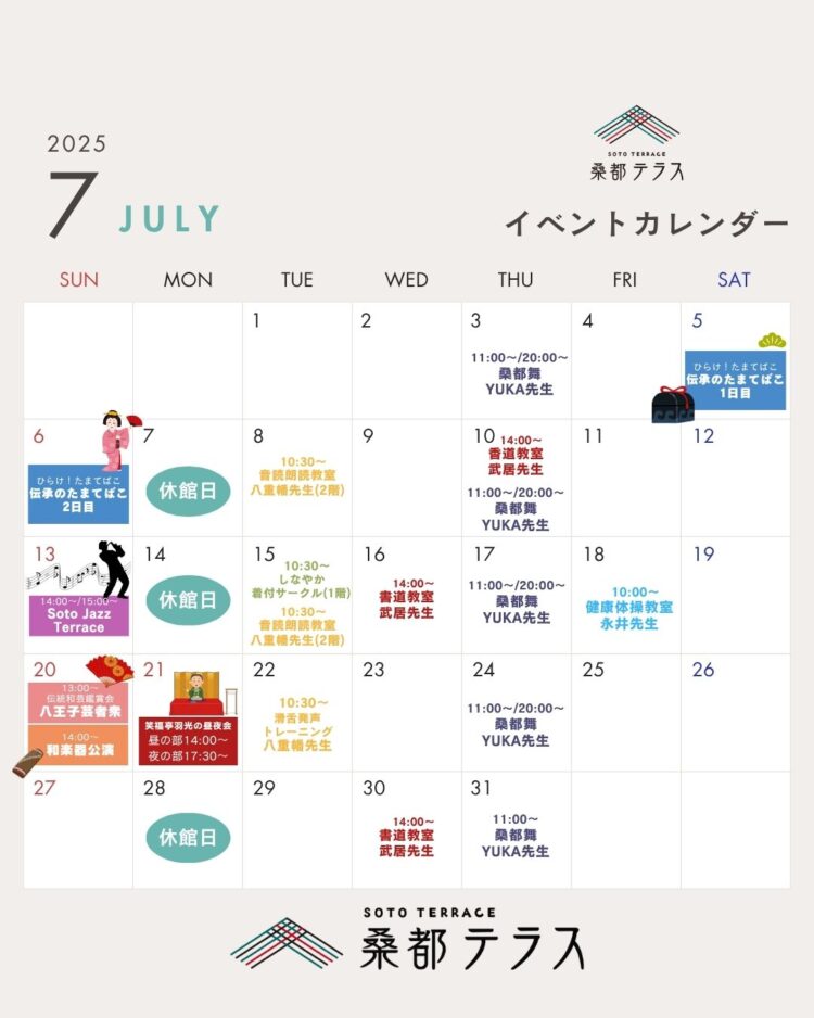 7月イベントカレンダー