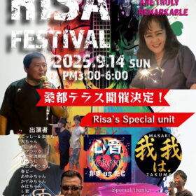 RISA　FESTIVAL（音楽イベント）