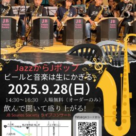 Big Band Live at桑都テラス