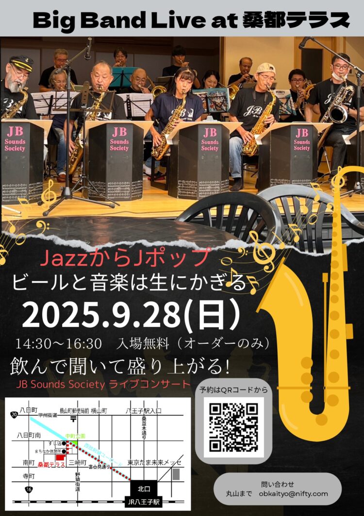 Big Band Live at桑都テラス