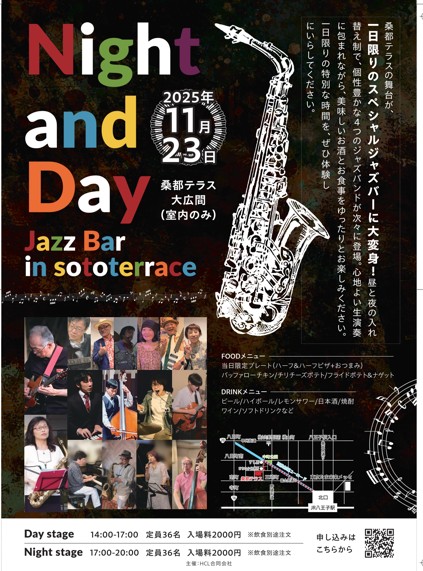 Jazz Bar in sototerrace　「Night and Day」