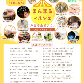 まんまるマルシェ