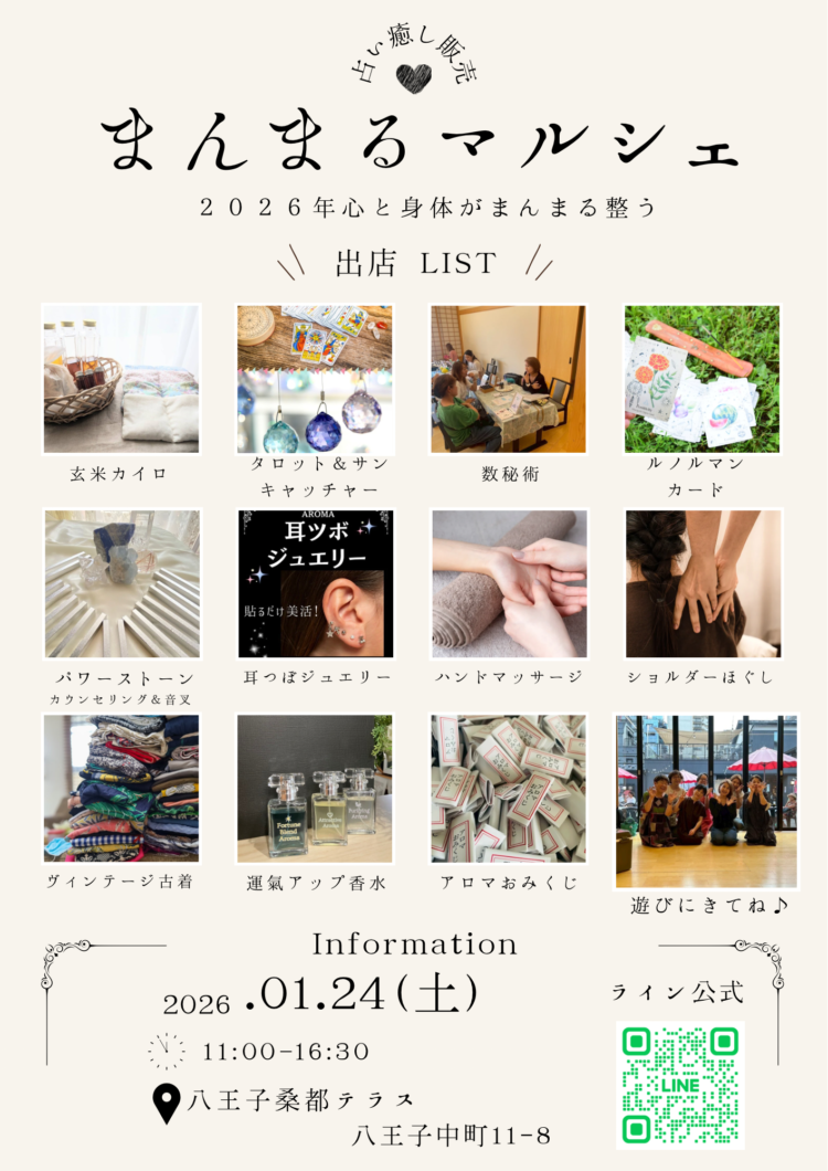 まんまるマルシェ