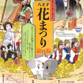 八王子花まつり