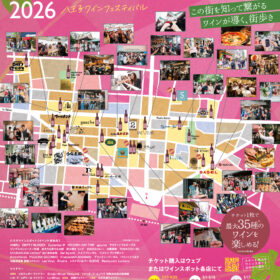 八王子ワインフェスティバル2026開催！桑都テラスも特設会場として参加します