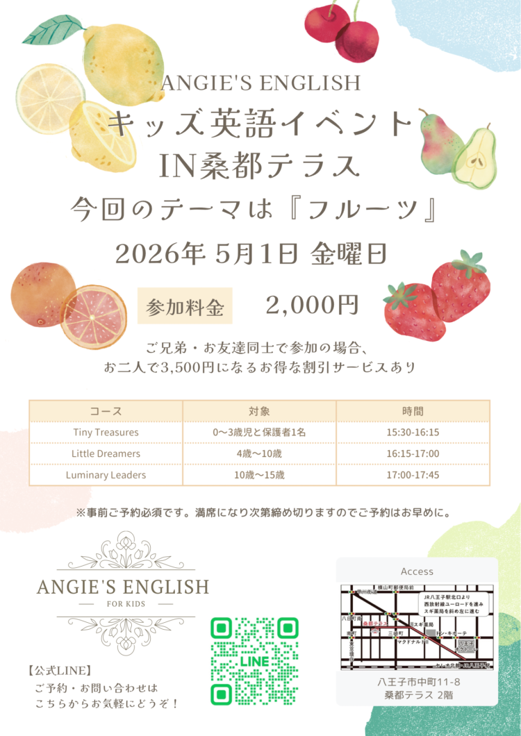 キッズ英語イベント IN 桑都テラス！