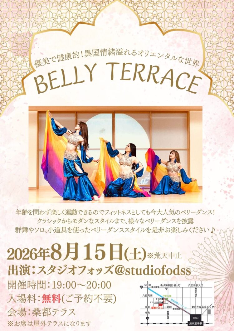 BELLY TERRACE 2026 開催のお知らせ