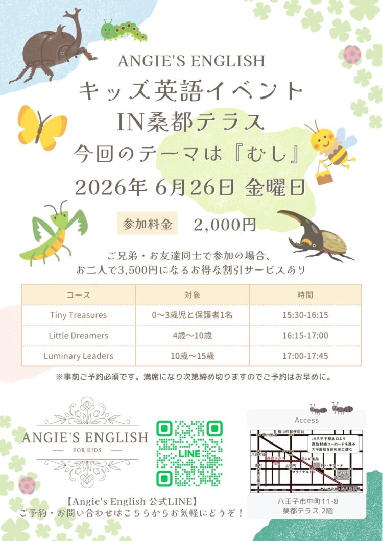 キッズ英語イベント IN 桑都テラス！
