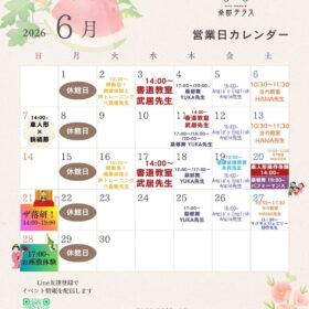 2026年6月 カレンダー