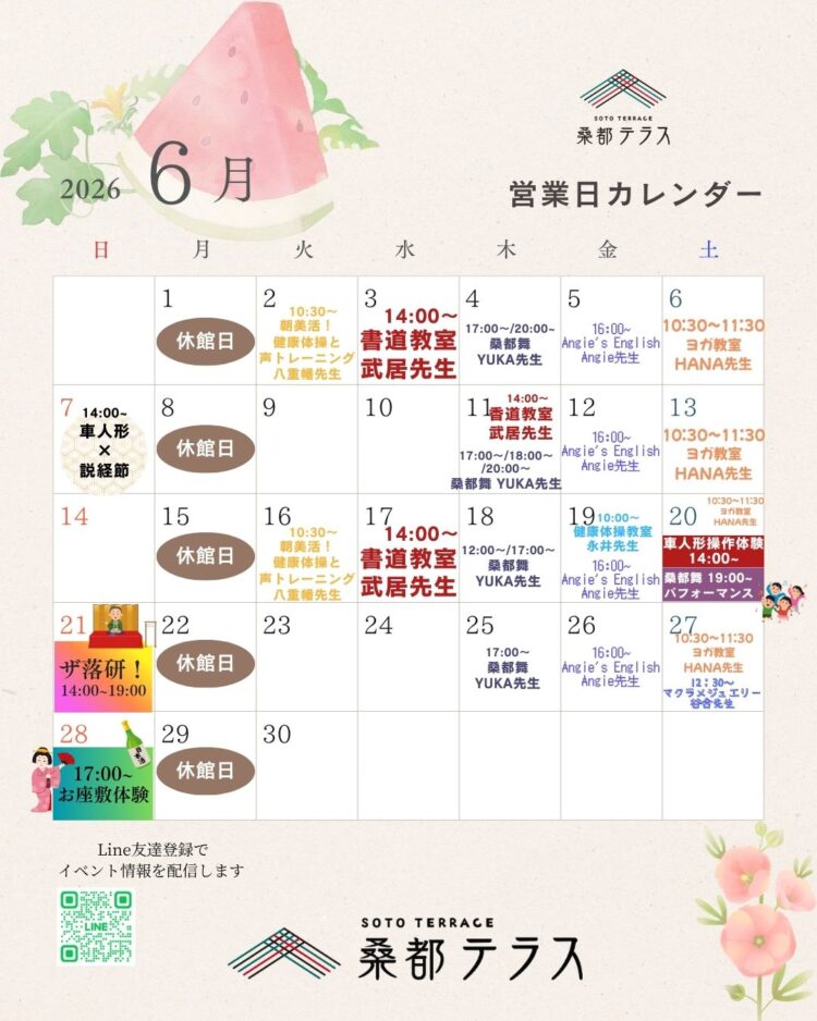 2026年6月 カレンダー