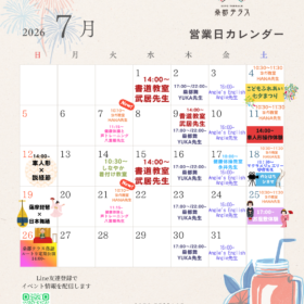 2026年7月　カレンダー