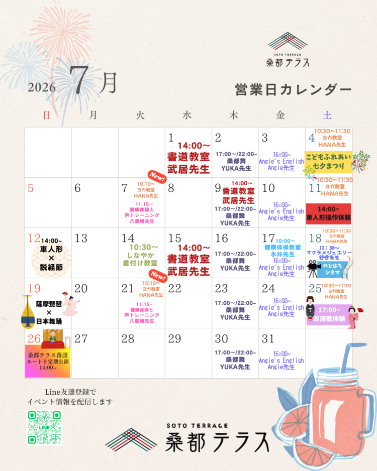 2026年7月　カレンダー