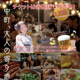 桑都テラスでビアガーデン！！