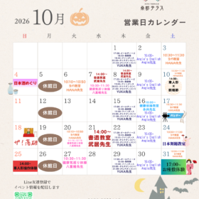 2026年10月カレンダー