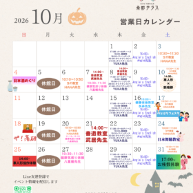 2026年10月カレンダー